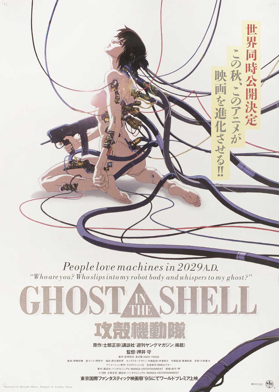 Ghost in the Shell - Original Anime-Filmposter