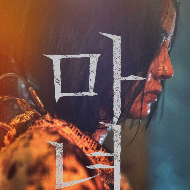 The Witch: The Other One - Mediabook - Cover D (Image 7 / Shop Art-No. 90001-D) | mediabook.shop